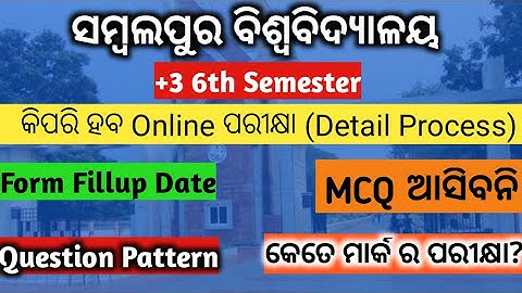 Plus 3 6th Semester Form Fillup Date ll Detail Online Examination Procedure ll Question Pattern
