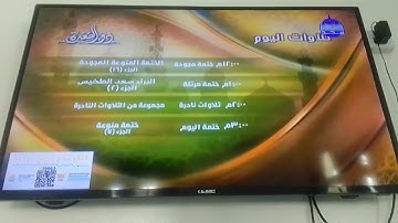 تلاوات اليوم ذو القعدة / من قناة المجد للقرآن الكريم HD