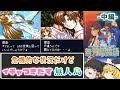【無人島物語 -中編-】危機的な状況だけどイチャつきだす無人島【レトロゲームゆっくり実況：スーファミ】