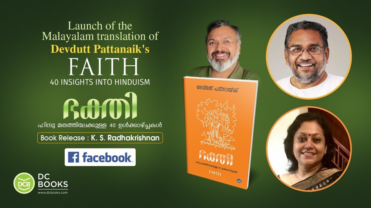 Faith : 40 Insights into Hinduism Malayalam Edition Book Launch