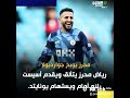 رياض محرز يقدم اسيست رائع أمام ويستهام