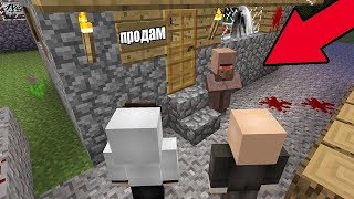 ЭТОТ ЖИТЕЛЬ ПРОДАЛ НАМ СВОЙ ДОМ! ЧТО МЫ ТАМ НАШЛИ ШОК!!! МУЛЬТИК MINECRAFT