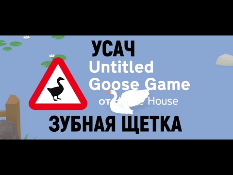 Video: Untitled Goose Game Míří Na PlayStation, Xbox A Případně Mobilní