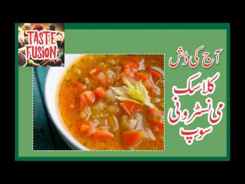 Classic Minestrone soup recipe in urdu/recipe in hindi