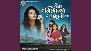 Prem Me Nibhavyo Ne Ae Bhuli Gaya