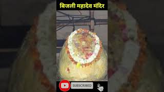 Bijli Mahadev temple viral new youtubeshorts mahadev india shortsviral bijlimahadev trending