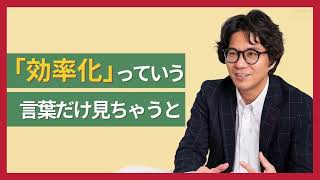 あなたの会議は生産的？「マズローの欲求五段階説」を基に考えると…？