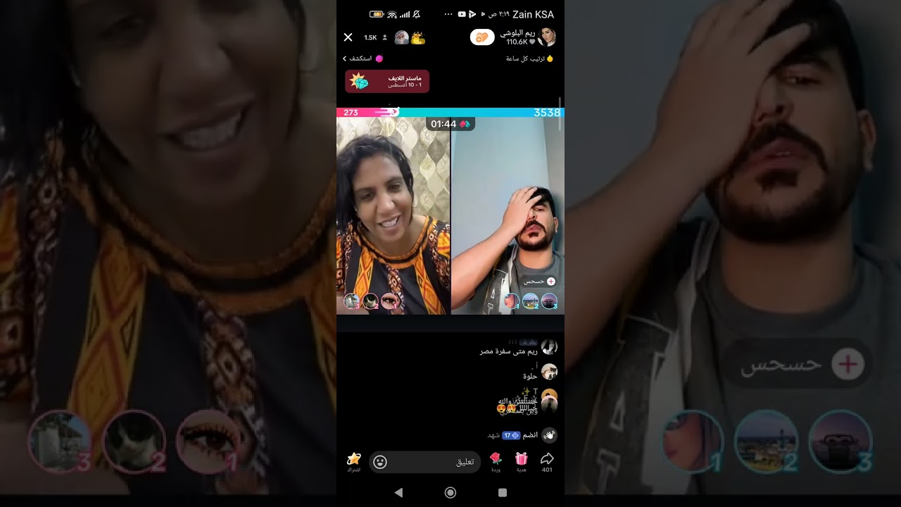 ريم البلوشي