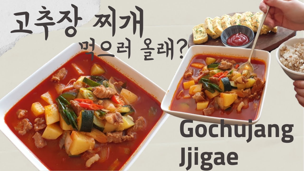 [Eng] Cook Gochujang jjigae at home(red pepper paste stew), 고추장 찌개 진짜