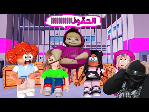 فلم روبلوكس فله تهرب من ماشا الشرطية الشريرة 