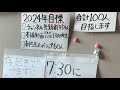 炙りカルビの夢見てます