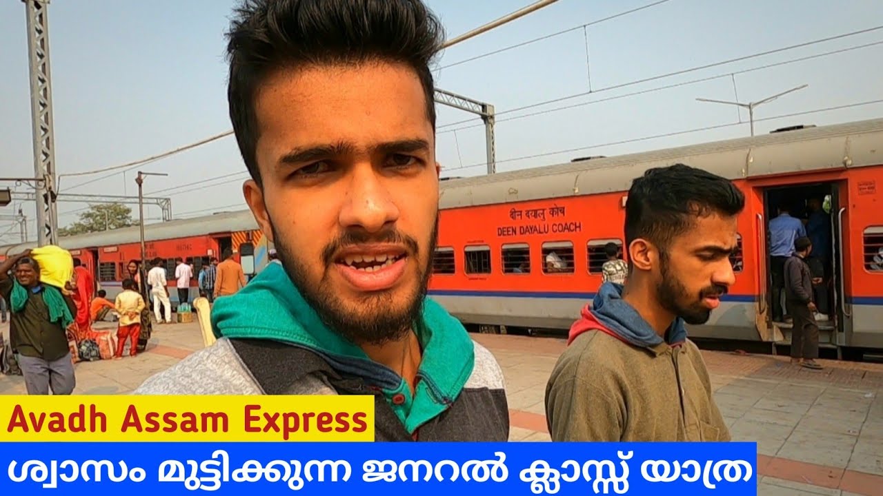 avadh-assam-express-lalgarh-to-dibrugarh-3ac-journey-longest