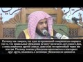 Шейх ат-Тарифи - акыда АбдурРахмана ибн аби Хатима. Часть 3