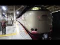 The Overnight Train in Japan | SUNRISE EXPRESS SETO (Takamatsu→Tokyo)