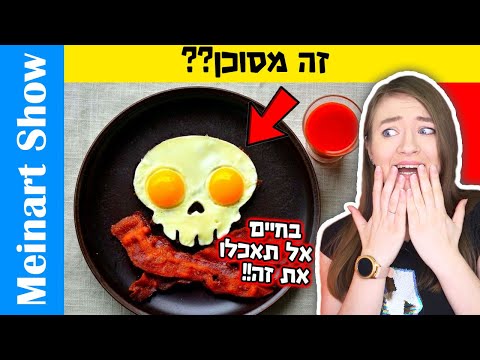 וִידֵאוֹ: אילו מאכלים מרווים את צמאונך