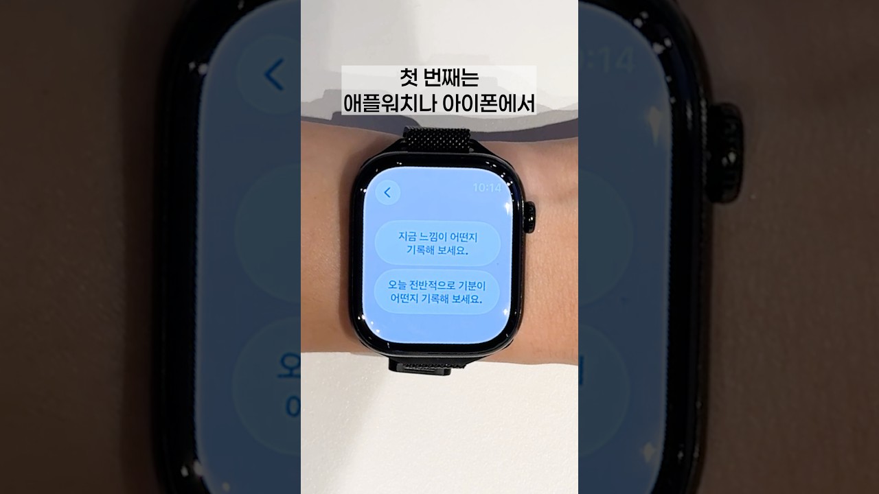 이 정도 건강기능은 써야 본전 뽑지! #애플워치 #아이폰꿀팁