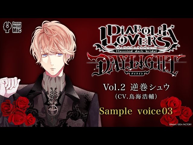 【匿名配送】逆巻シュウ HEARTLAND▼VAMPIRES くじ Type A DIABOLIK LOVERS VAMPIRE Lab. くじ Type A | 乙女向け通販