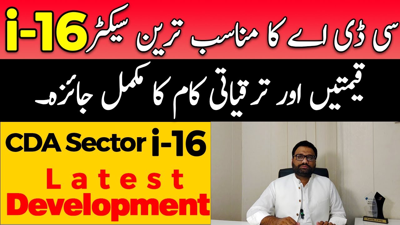 CDA Sector I16 Islamabad Rates and Latest Development Updates 5