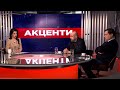 Ігор Артюшенко, Андрій Юсов / "АКЦЕНТИ" з Наталкою Фіцич