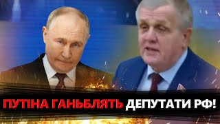 МІЛОВ: КАТАСТРОФУ в РФ визнали ДЕПУТАТИ! Такого ляпаса Путін НЕ ЧЕКАВ / Це почули ВСІ@Vladimir_Milov