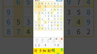 #sudoku ，#line數獨達人 ， #每日挑戰