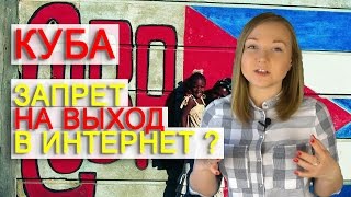 Самые интересные факты: Куба | Топ 10 Самые интересные факты: Куба | Топ 10