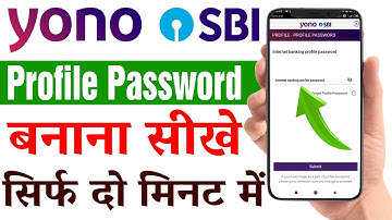 Yono SBI Profile Password Kaise Banaye | Yono SBI Profile Password Set Kaise Kare