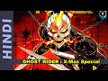 Ghost Rider Vs Santa Claus Complete Story | Xmas Special | Marvel Comics in Hindi | CARTOON FREAKS