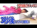 KOHEY『寝起きにドッキリして？』【第1回予告寝起きドッキリ】