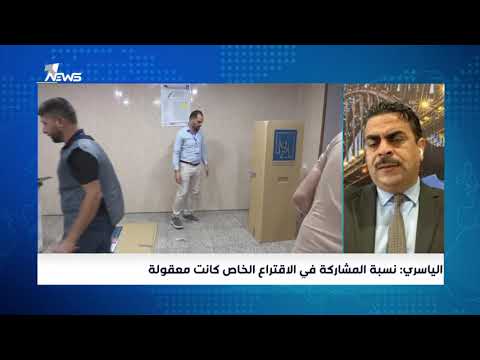 احمد الياسري نجاح الانتخابات لا يعني استقرار النظام السياسي القائم