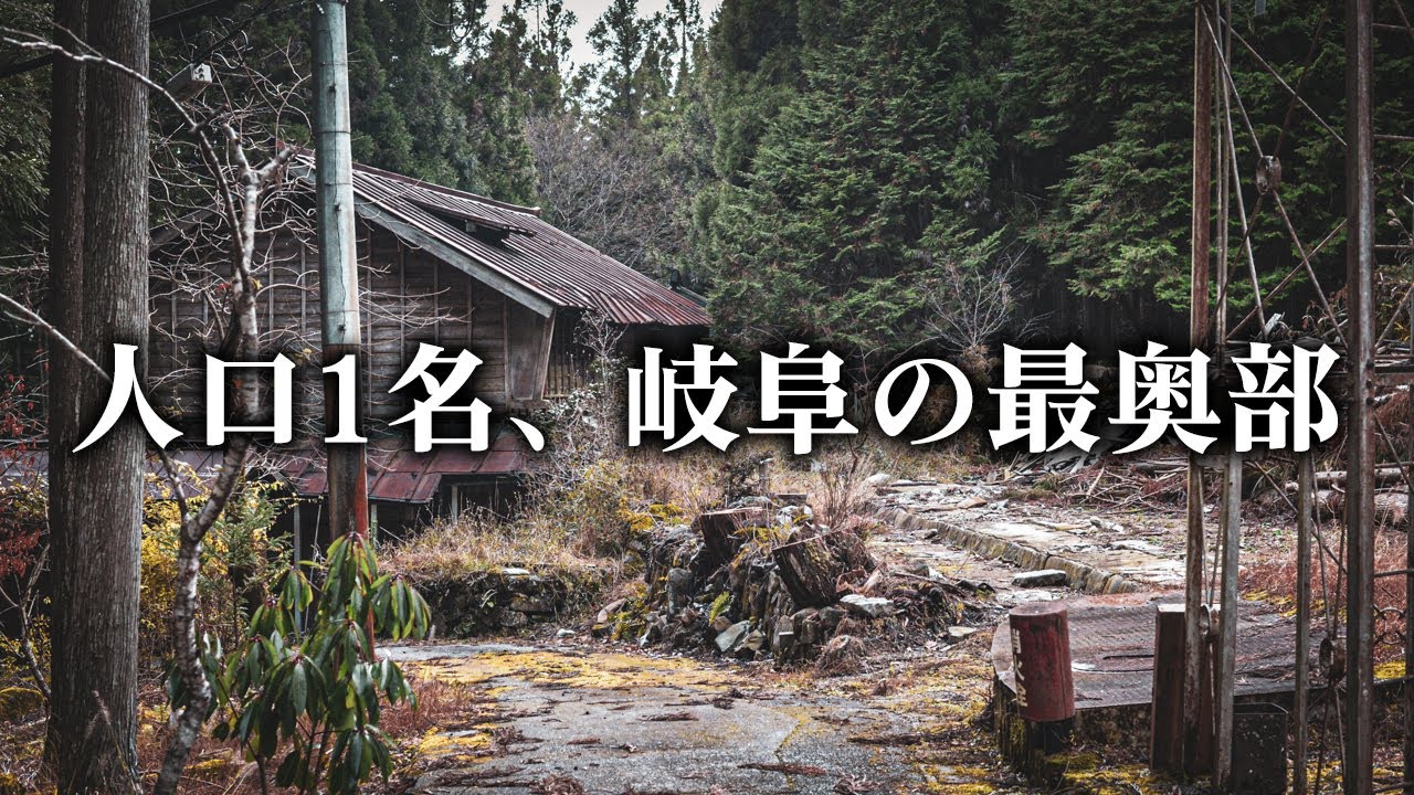 【超限界集落】仲越集落 - 僅か2世帯の超秘境集落で鹿の猟師に遭遇