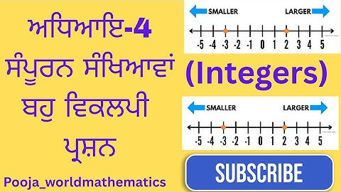 📘 Class 6 Mathematics | Chapter 4 | Integers | MCQ Questions with Answers | PSEB Board
