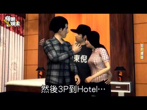 倪安東爆「我想你」約妹簡訊　承認「只是問候」--蘋果日報 20141028
