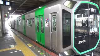 Osaka Metro400系409-03F 生駒駅発車