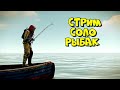 СОЛО РЫБАК и ФЕРМЕР! УКРЕПЛЯЮ ХАТУ на НОЧЬ! часть 3! в РАСТ/RUST