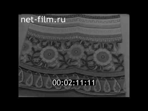 1959г. Иваново. фабрика