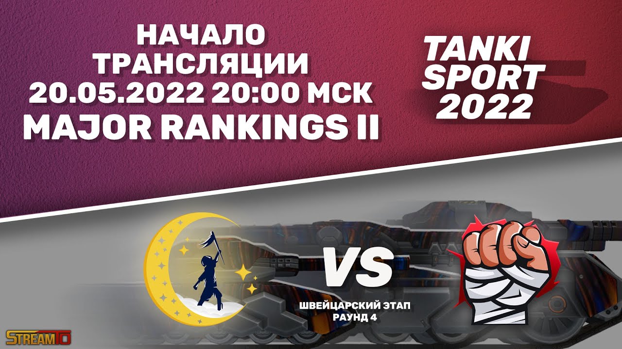 The Dreamers vs Knockout | Major Rankings II I Швейцарский этап | 20.05.2022