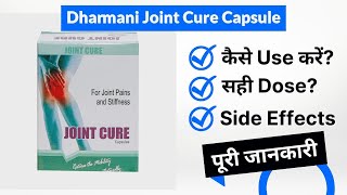 Dharmani Joint Cure Capsule Uses in Hindi | Side Effects | Dose screenshot 5