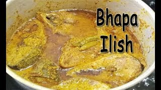 Bengali Steamed Fish Recipe, Ilish Bhapa,Bhapa Ilish, Ilish Bhapa Recipe In Hindi