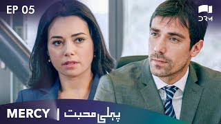 Pehli Muhabbat | Mercy - Episode 5 | Turkish Drama | Urdu Dubbing | RJ1N