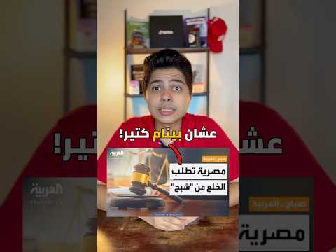 مراته رفعة عليه قضية عشان بينام ١٦ ساعة في اليوم فرط النوم مجهول السبب 