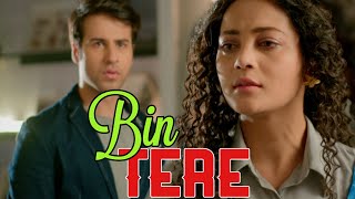 KuKu VM - Bin Tere