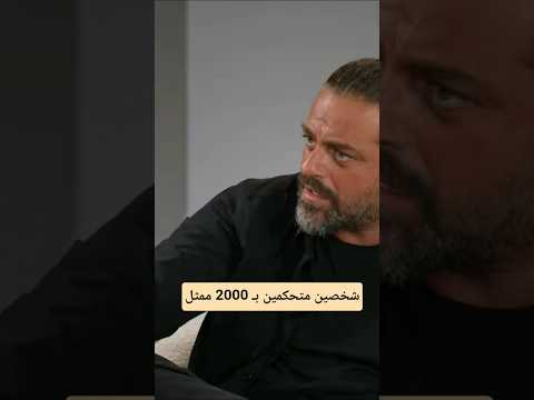 يوسف الخال بتصريحات صادمة عن واقع الدراما في لبنان شخصين متحكمين ب 2000 ممثل