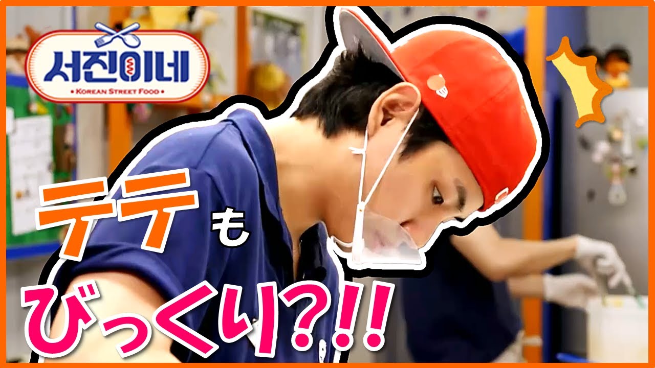 テテ(V)もびっくり‼