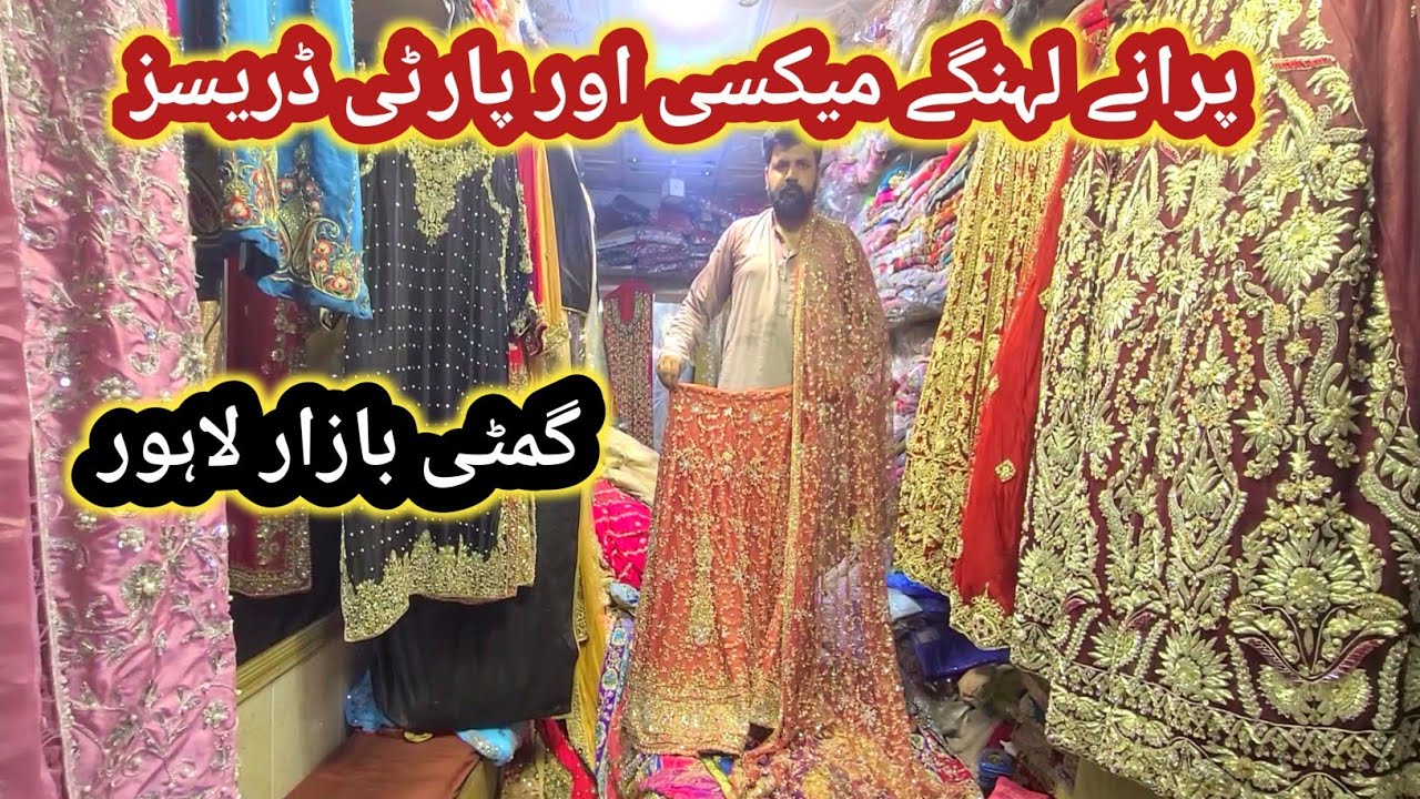 Gumti Bazar Lahore 2025|| Used Bridal And Party Wear Dresses|| Secondhand Bridal Lehenga Dresses 
