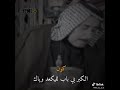 كون الكبر بي باب اويلي
