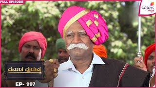 Pavada Purusha | Ep. 997 | Full Episode | Balumama Brings Rain to Villagers | 28 Aug 25