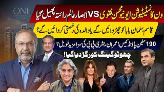 Constitution Avenue | Absar Alam Vs Mohsin Naqvi | Imran Khan 190 Million Pound | Jemima Marriage