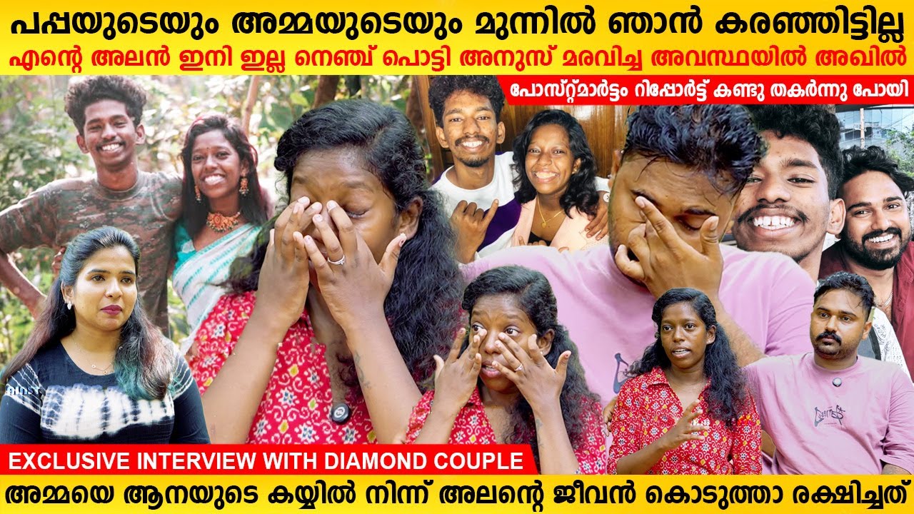 Diamond Couple Exclusive Interview | Diamond Couple Ann Brother Alan | MainstreamOne