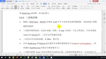 163   尚硅谷   SparkSQL   核心编程   DataSet & DataFrame & RDD之间的关系